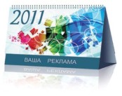 kalendar_dom